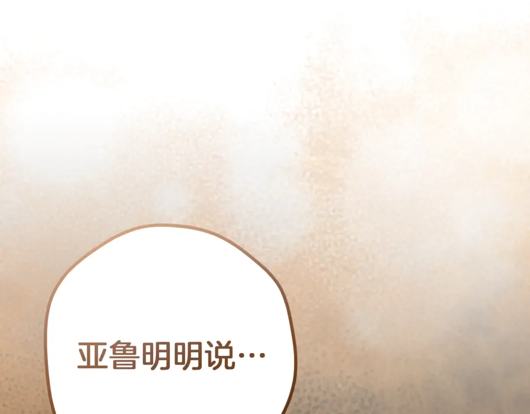 第69话 直面真相 第98页