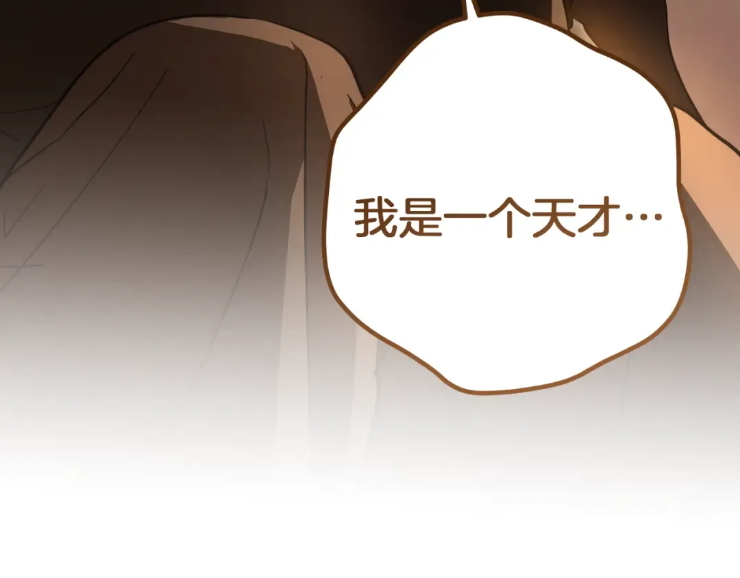 第69话 直面真相 第101页