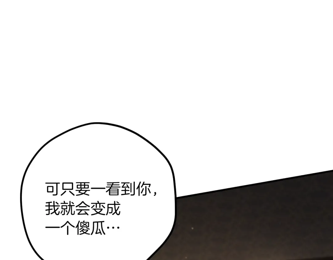 第69话 直面真相 第102页