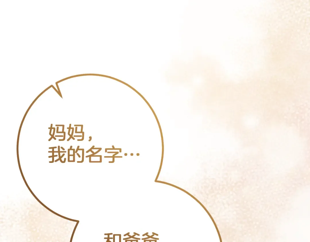 第69话 直面真相 第108页