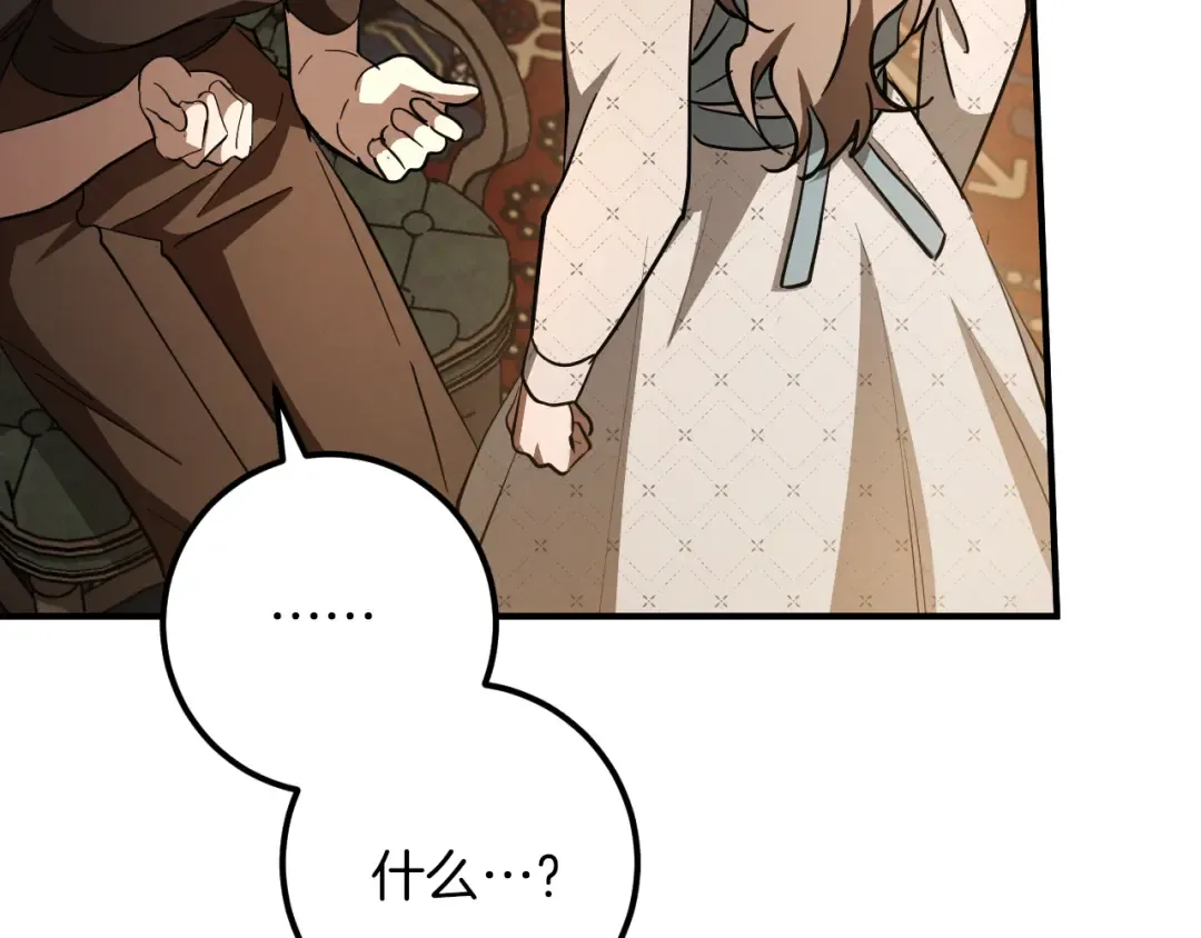 第69话 直面真相 第113页