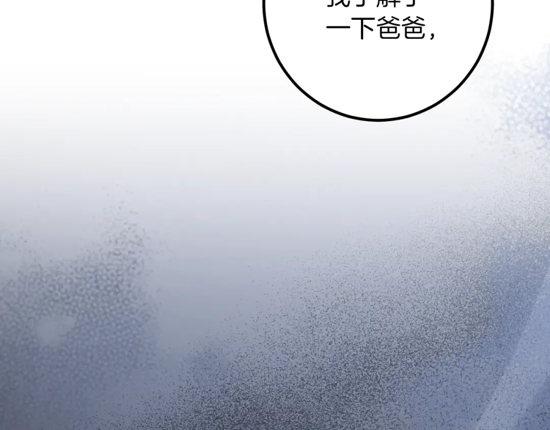第69话 直面真相 第124页