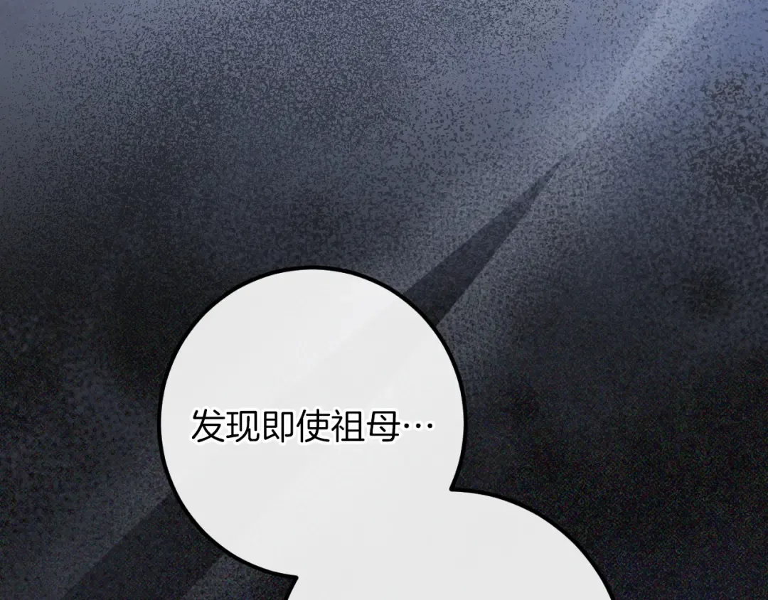 第69话 直面真相 第125页
