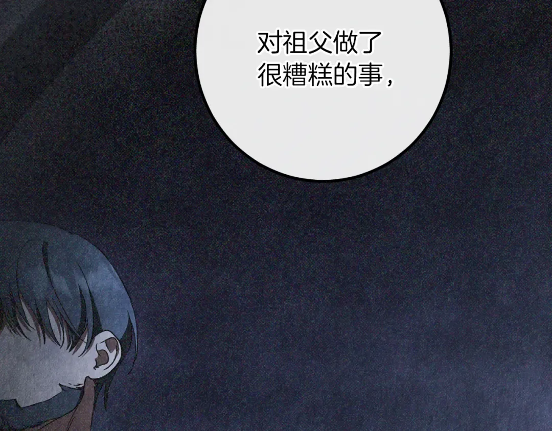 第69话 直面真相 第126页