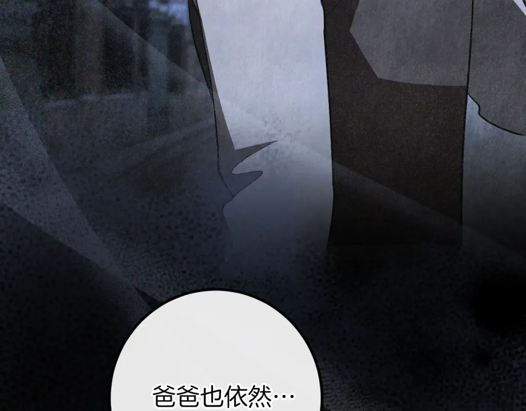 第69话 直面真相 第131页