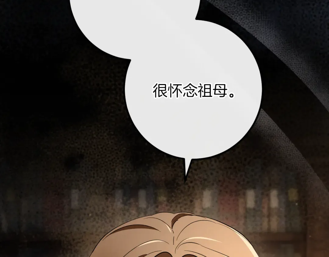 第69话 直面真相 第132页