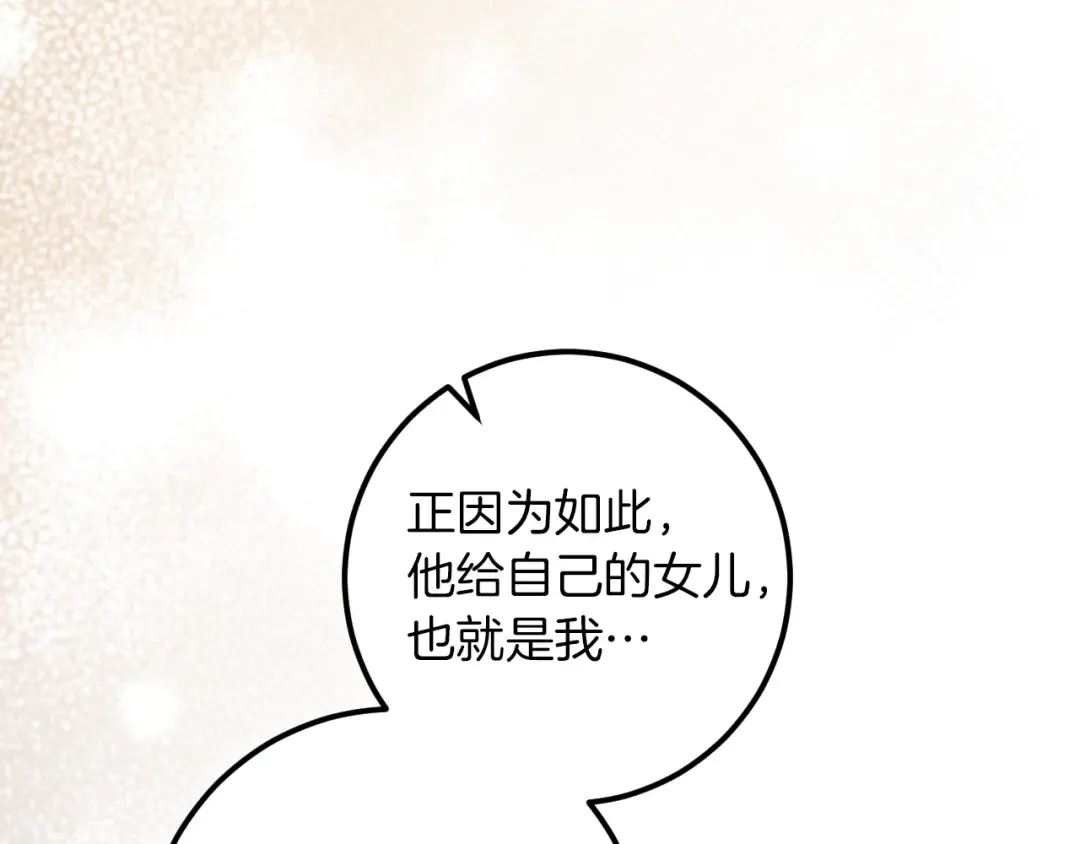 第69话 直面真相 第135页