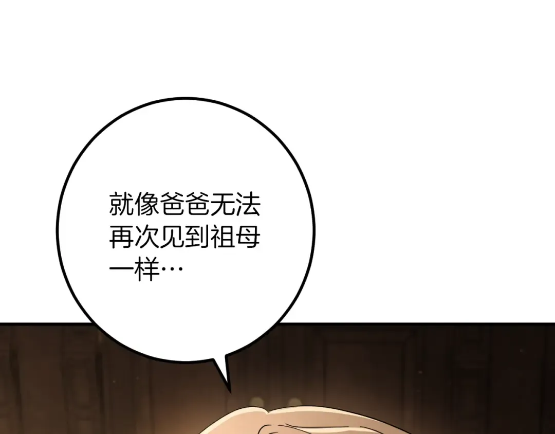 第69话 直面真相 第141页