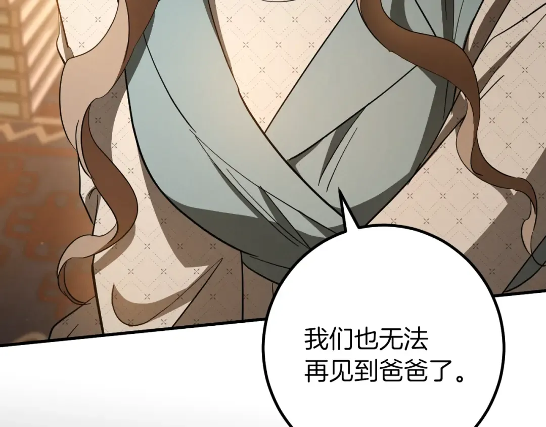 第69话 直面真相 第143页