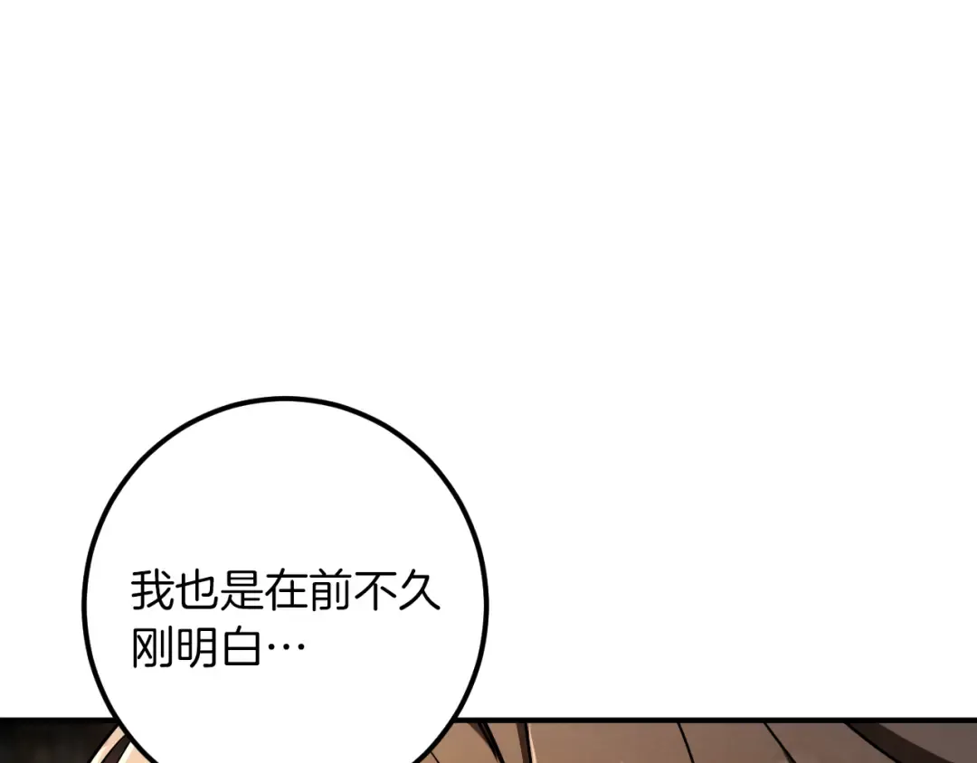 第69话 直面真相 第148页