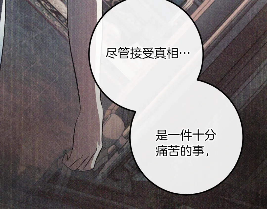 第69话 直面真相 第153页