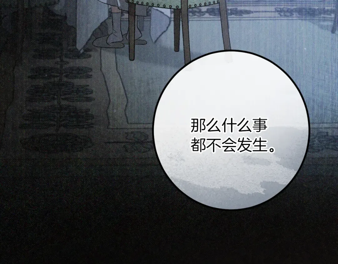 第69话 直面真相 第159页