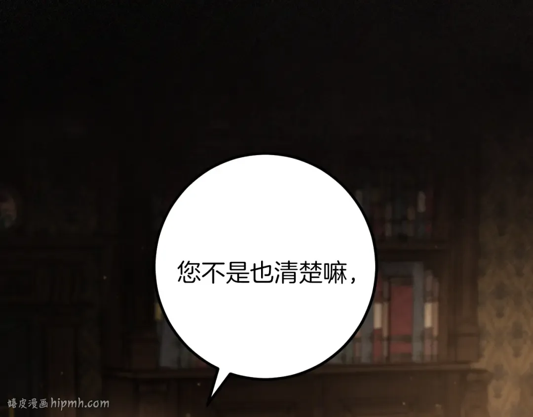 第69话 直面真相 第160页