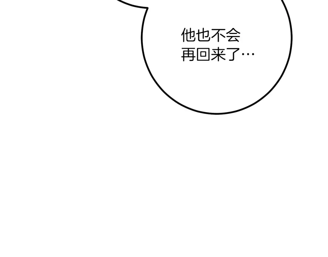 第69话 直面真相 第163页