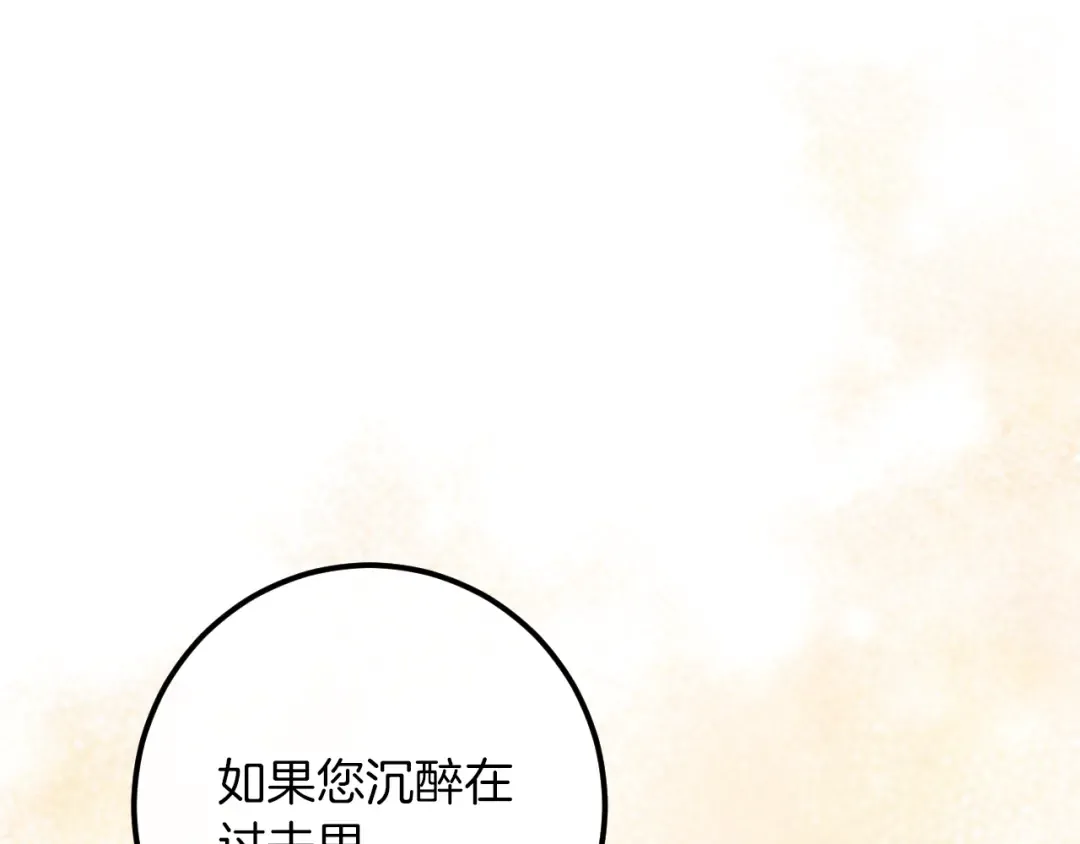 第69话 直面真相 第165页