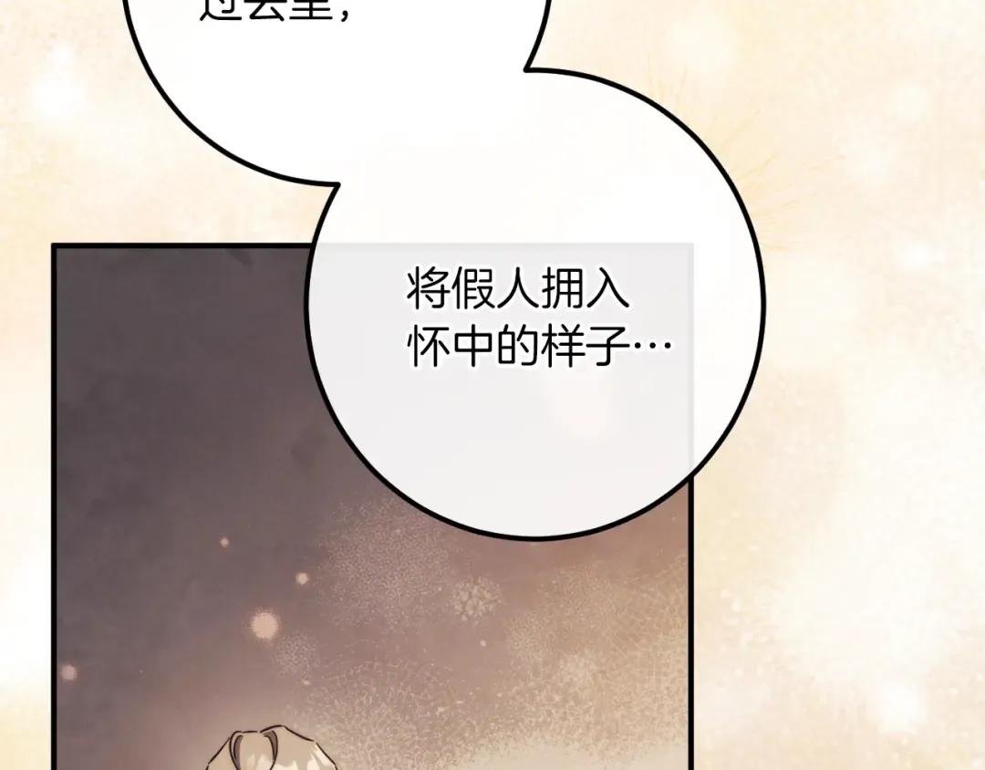 第69话 直面真相 第166页