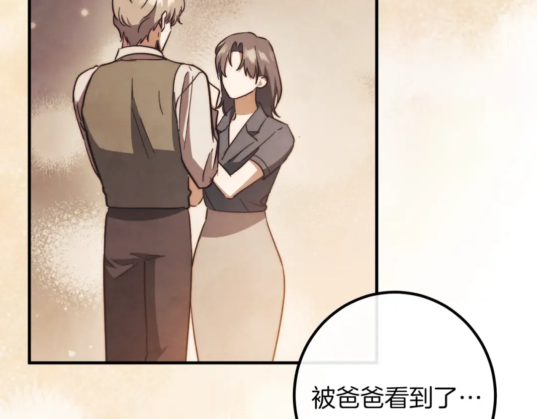 第69话 直面真相 第167页