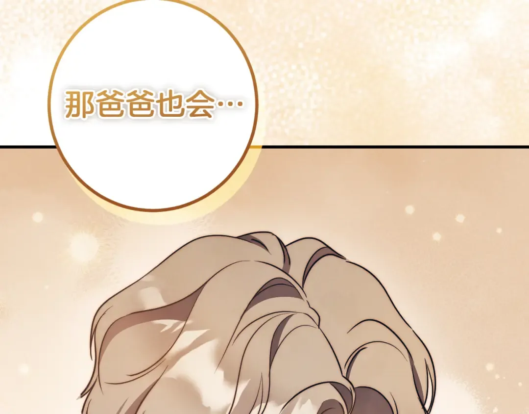 第69话 直面真相 第169页