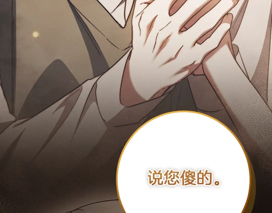 第69话 直面真相 第171页