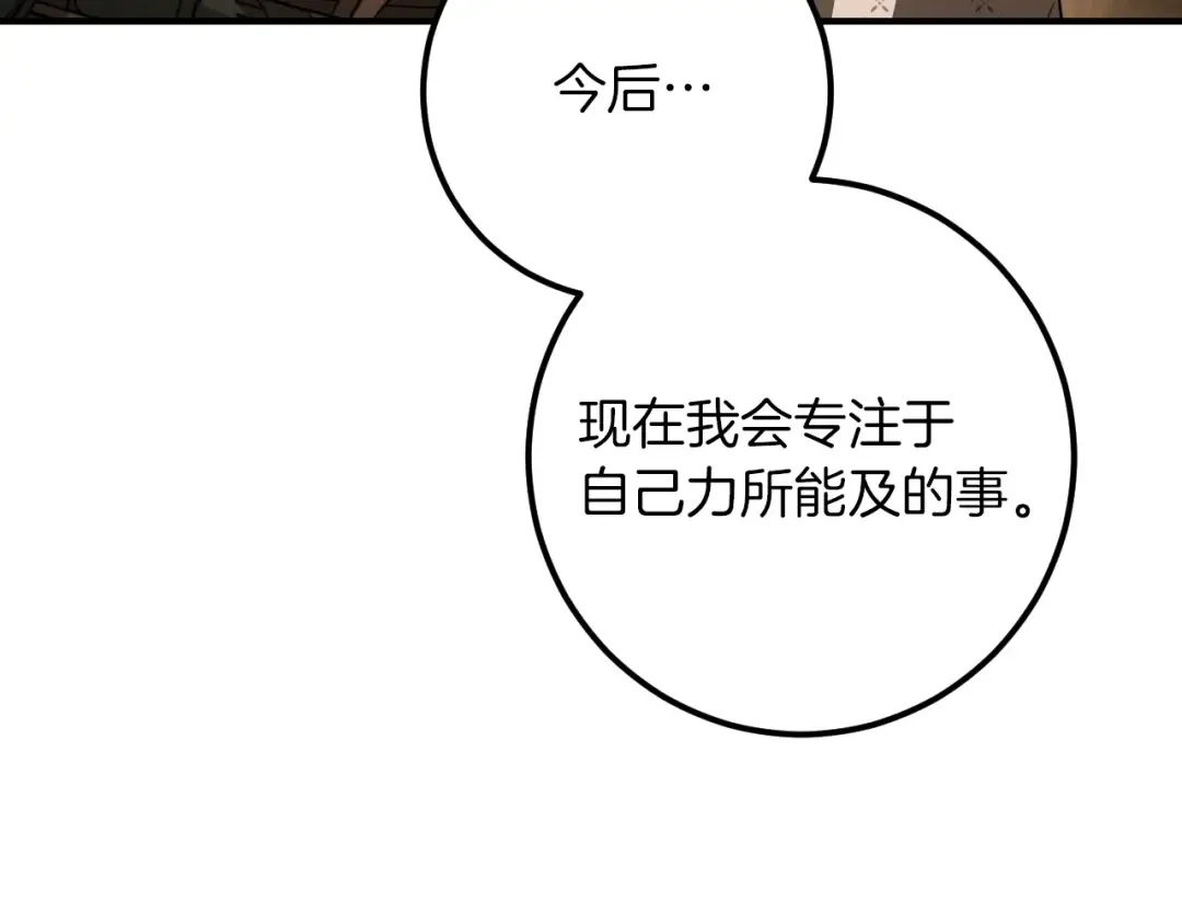 第69话 直面真相 第180页