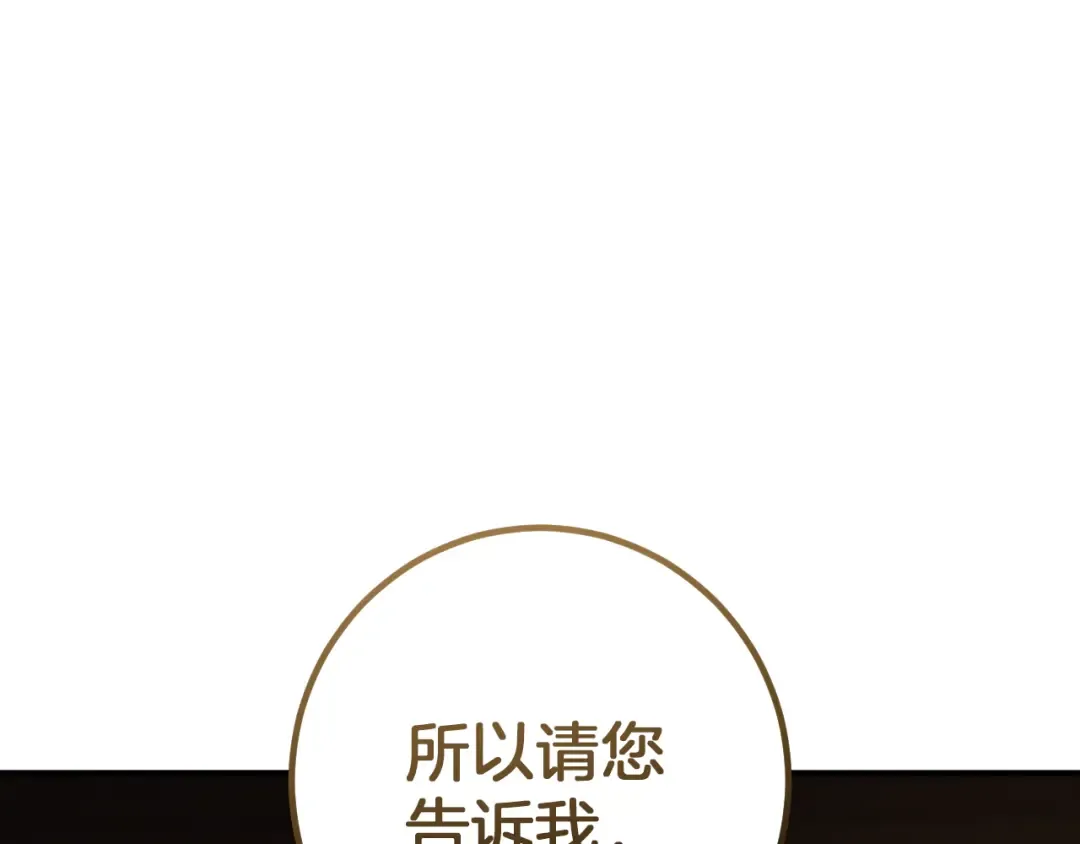 第69话 直面真相 第181页