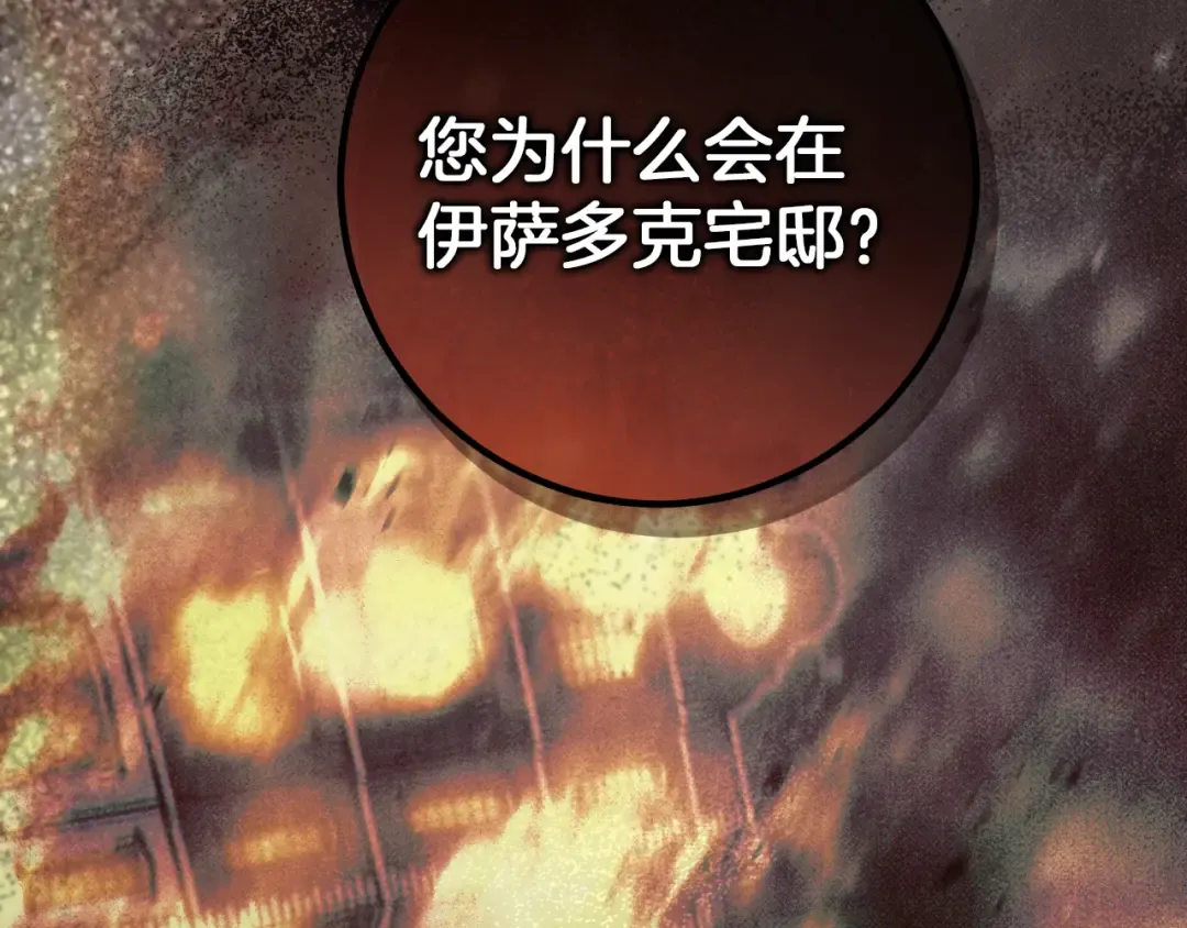 第69话 直面真相 第186页