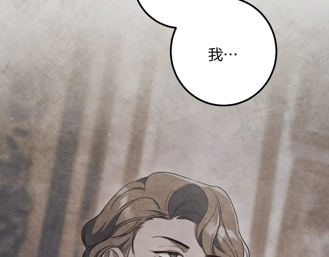 第69话 直面真相 第194页