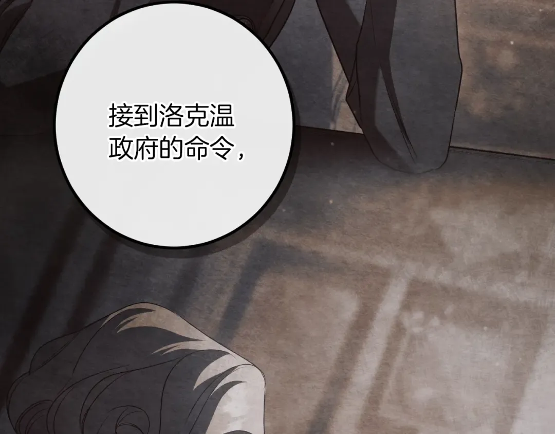 第69话 直面真相 第196页