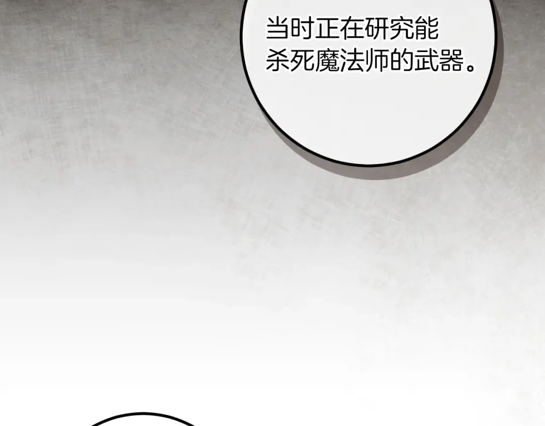 第69话 直面真相 第199页