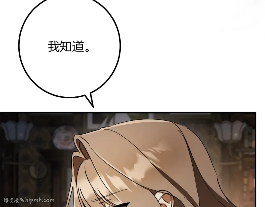 第69话 直面真相 第200页