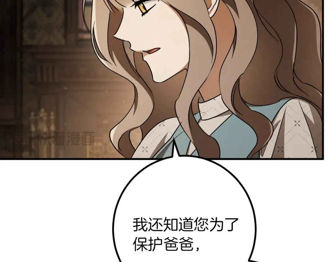 第69话 直面真相 第201页