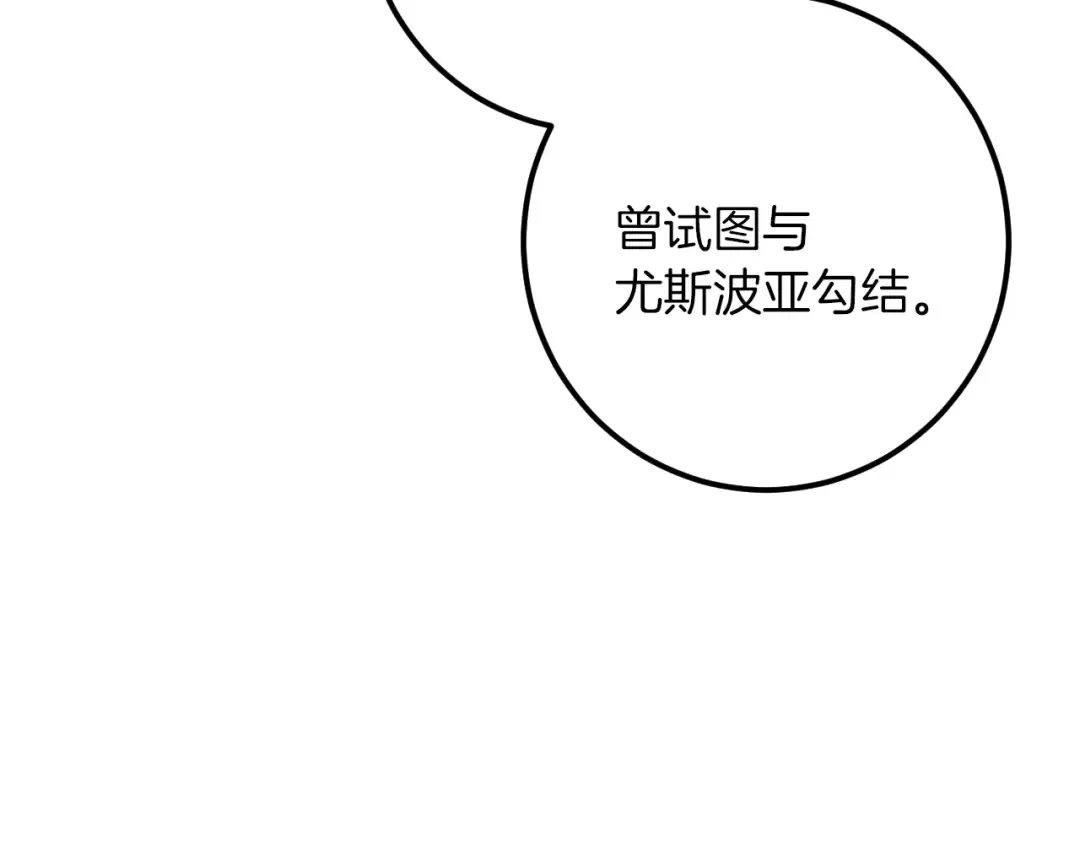 第69话 直面真相 第202页