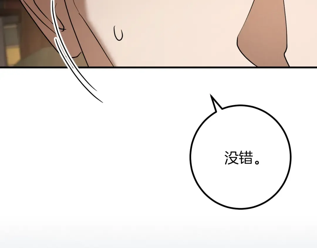 第69话 直面真相 第204页