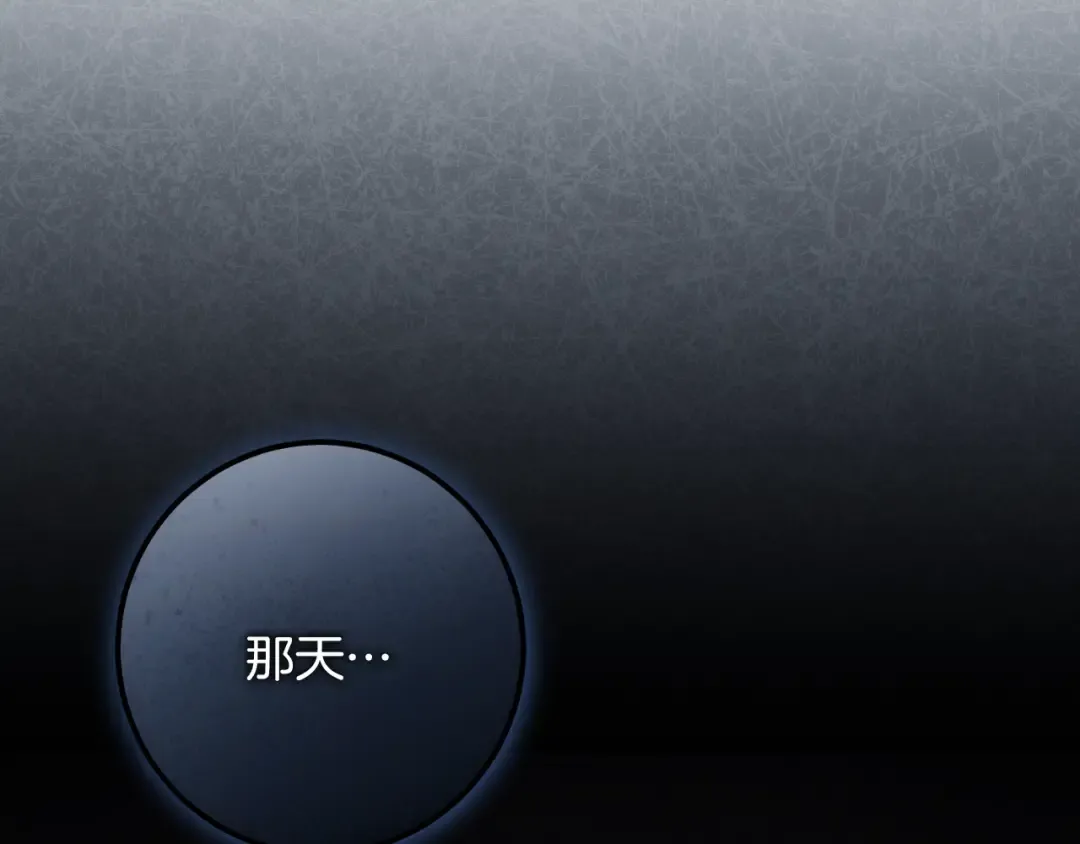 第69话 直面真相 第206页