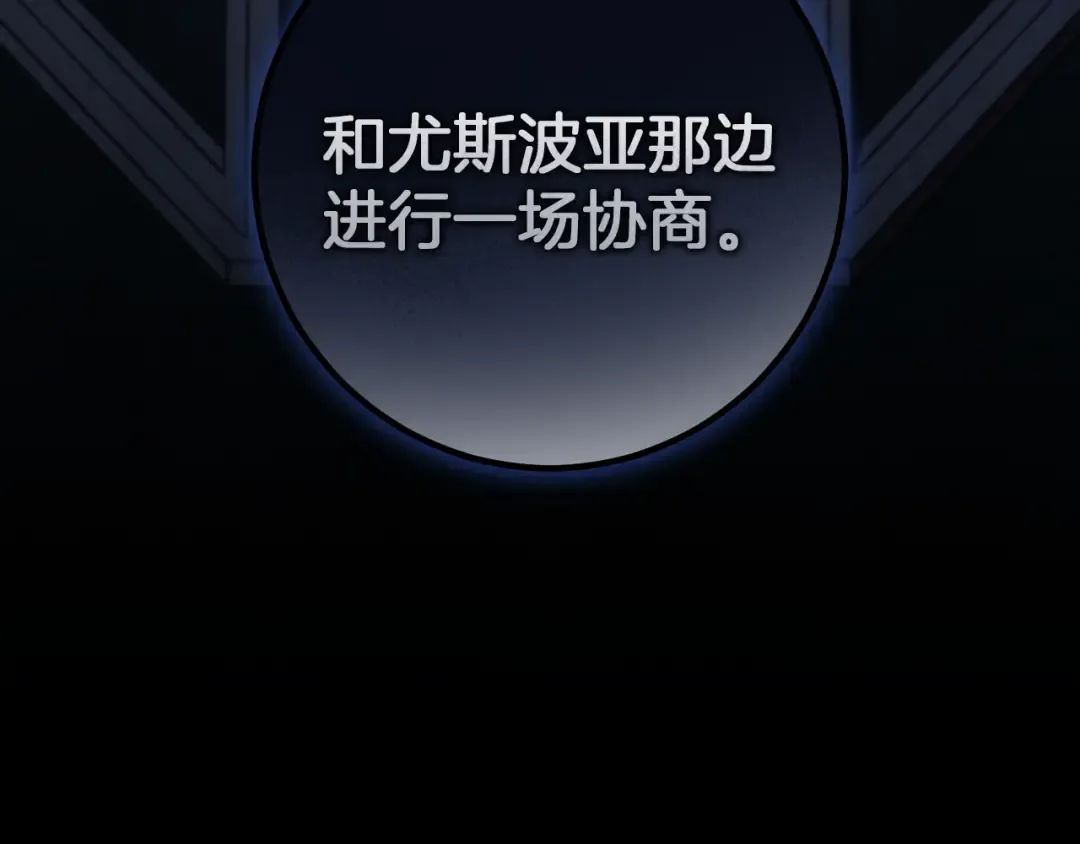 第69话 直面真相 第213页