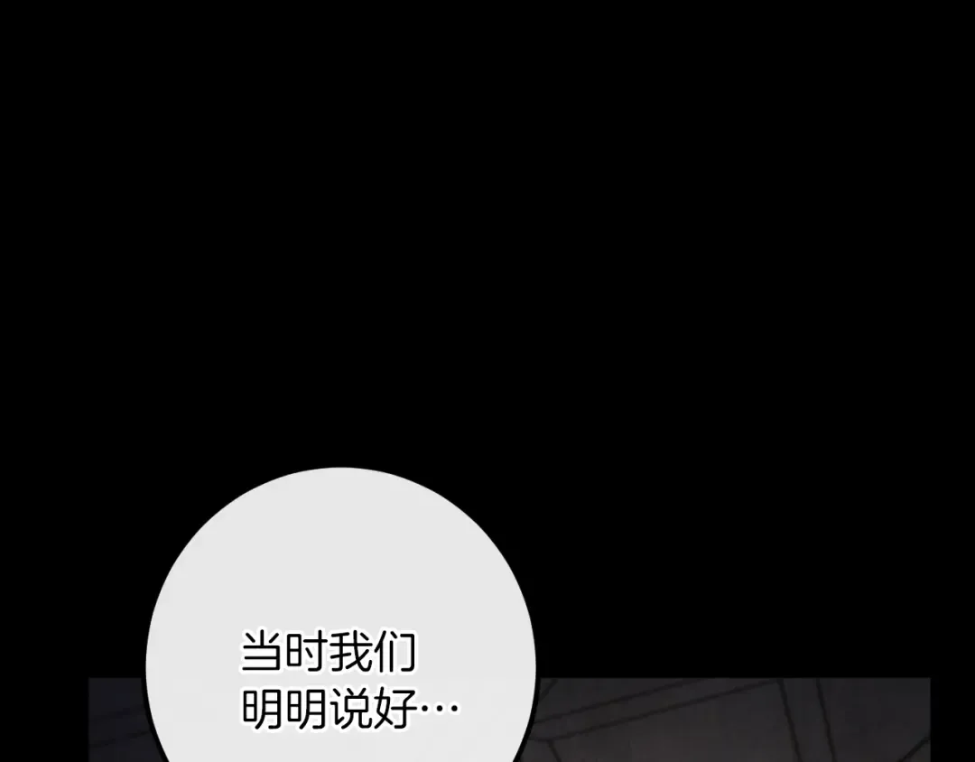 第69话 直面真相 第214页