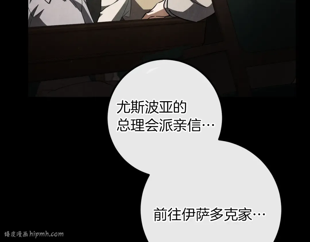 第69话 直面真相 第216页