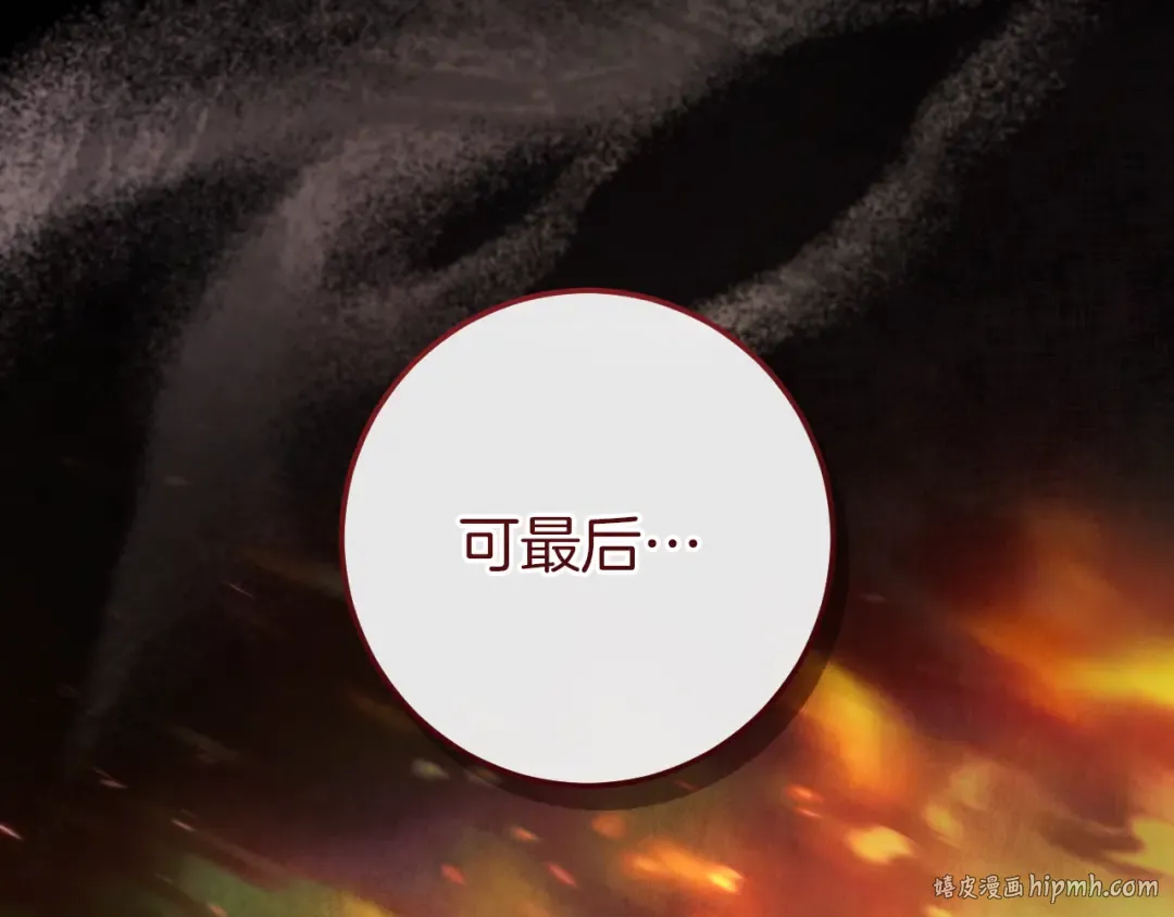 第69话 直面真相 第224页