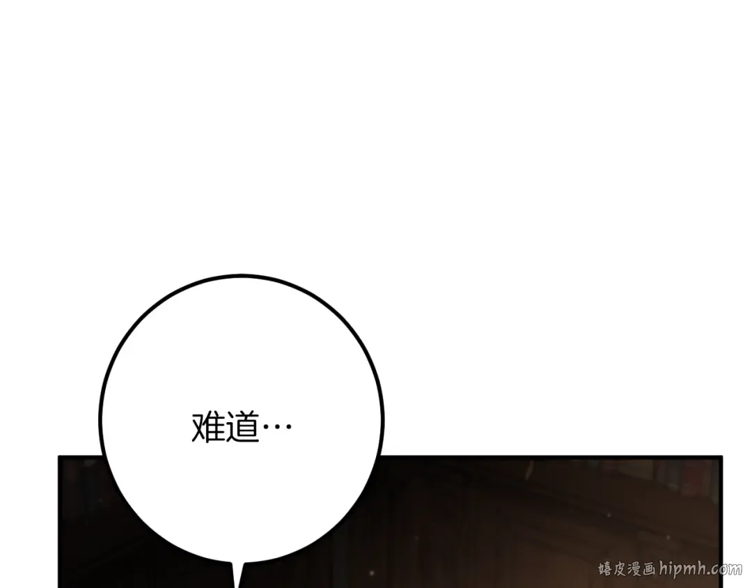 第69话 直面真相 第232页