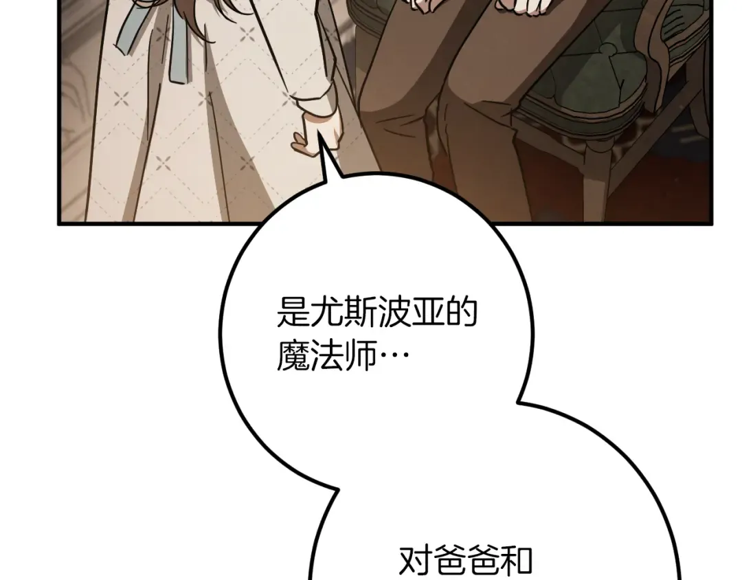 第69话 直面真相 第234页