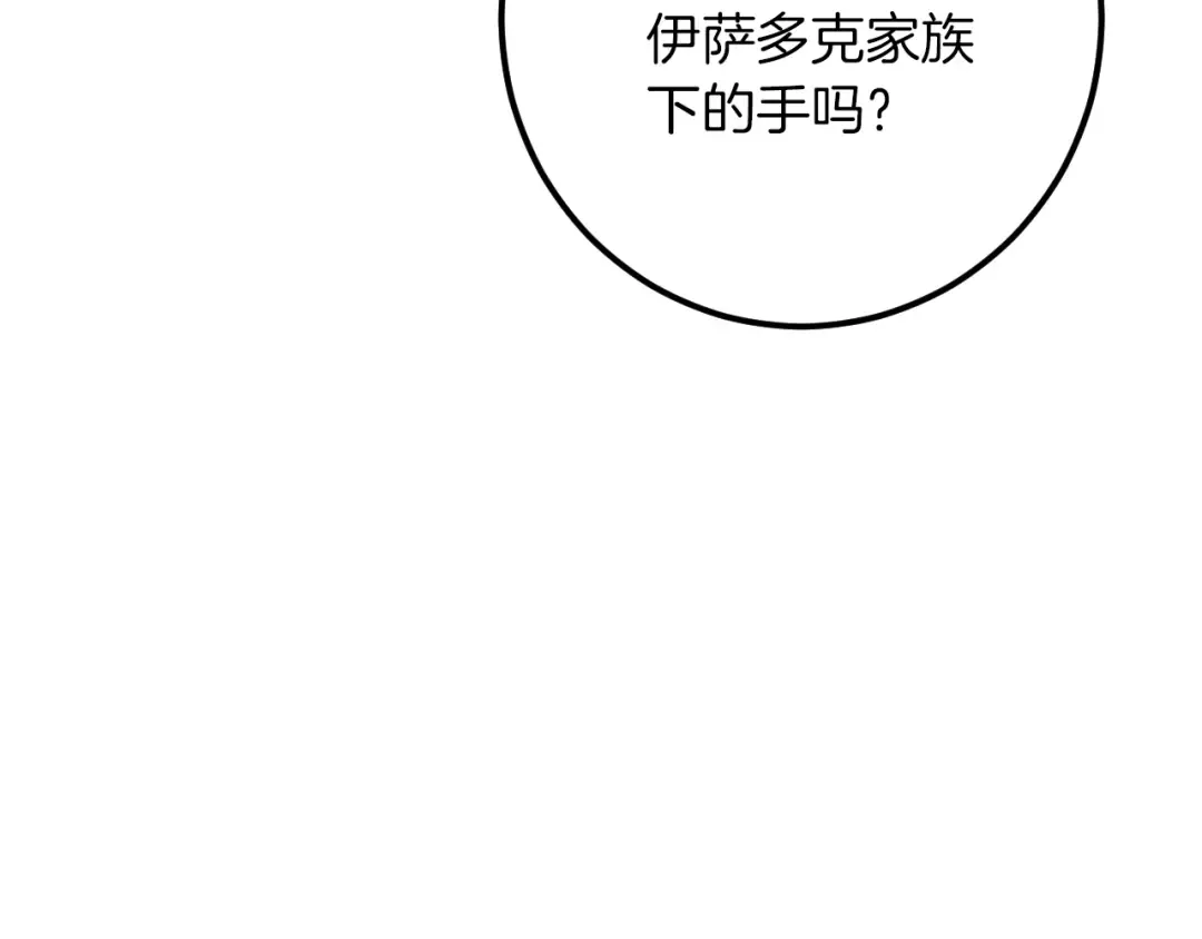 第69话 直面真相 第235页