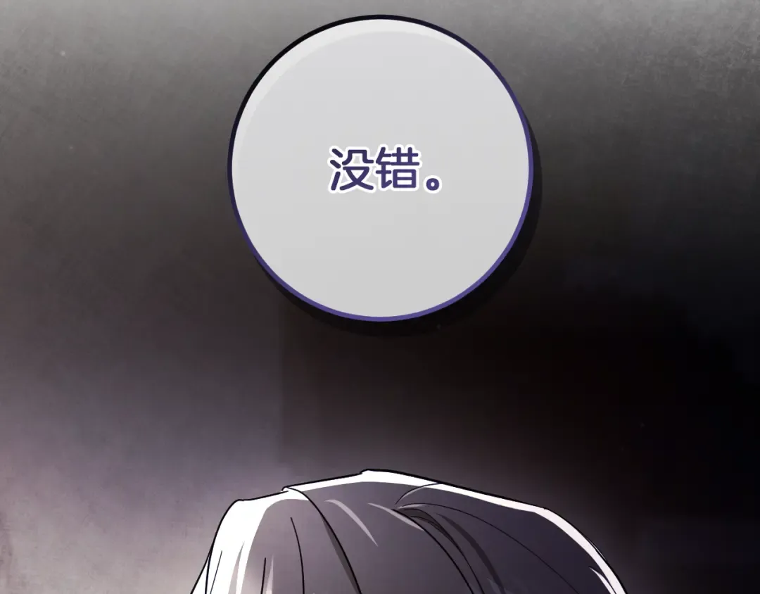 第69话 直面真相 第238页