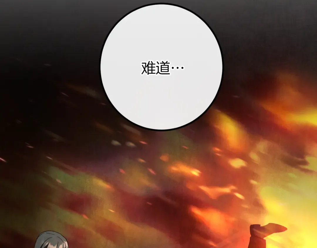 第70话 我就是迷你猫 第2页