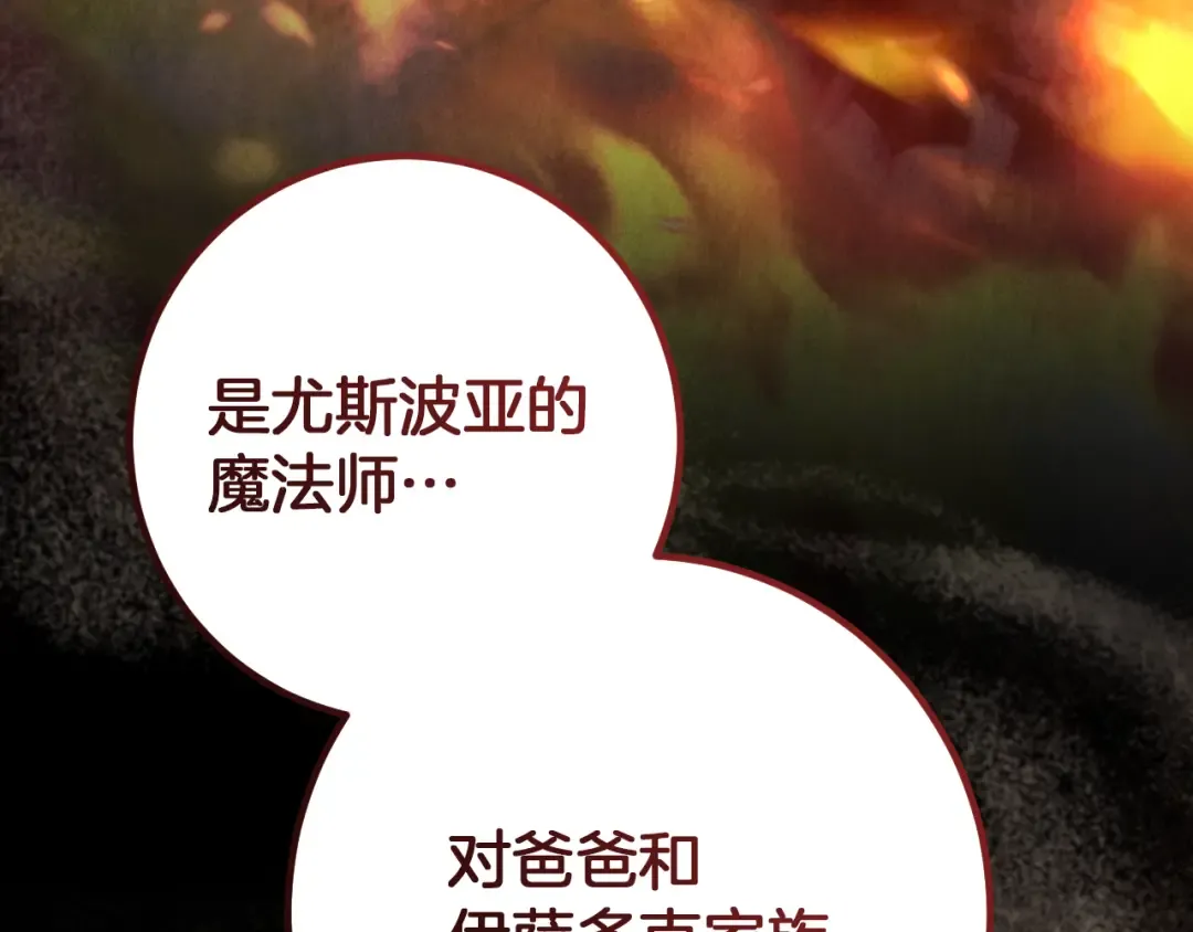 第70话 我就是迷你猫 第5页