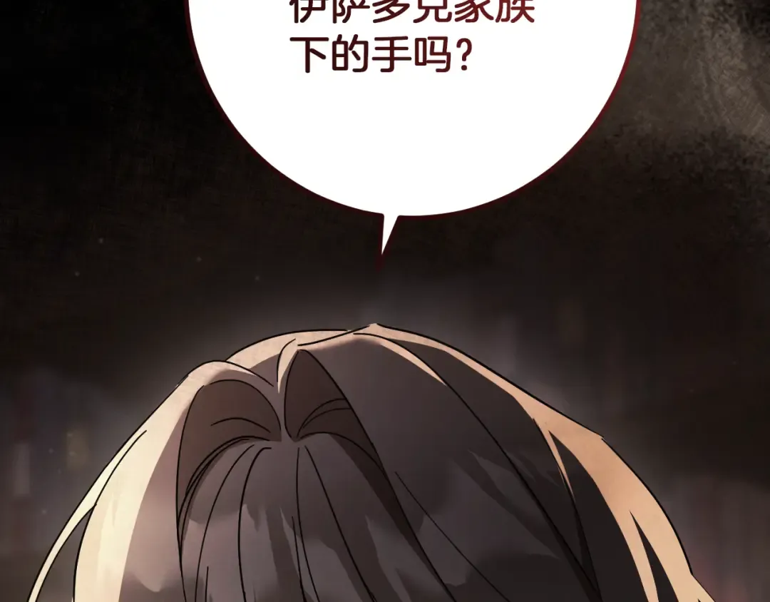 第70话 我就是迷你猫 第6页