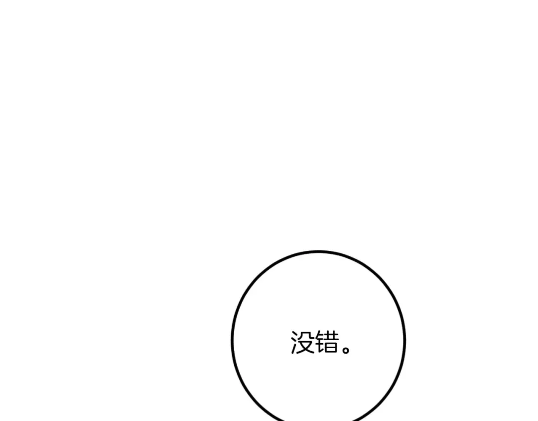 第70话 我就是迷你猫 第9页