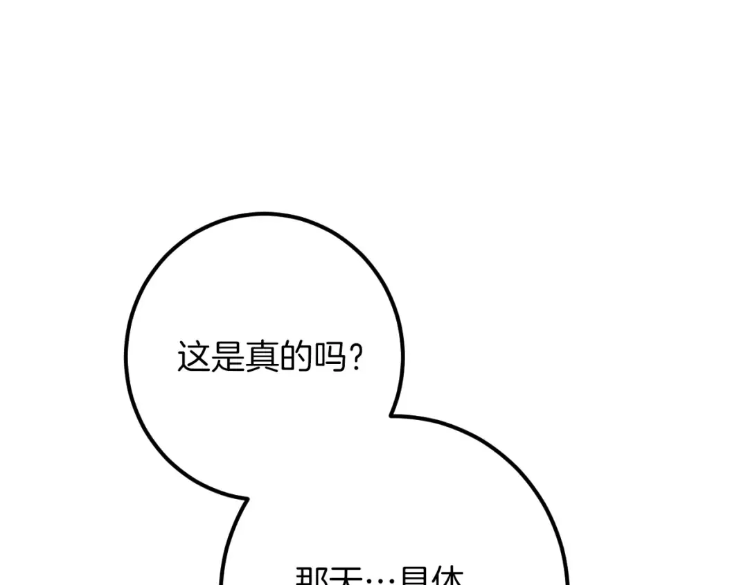 第70话 我就是迷你猫 第12页