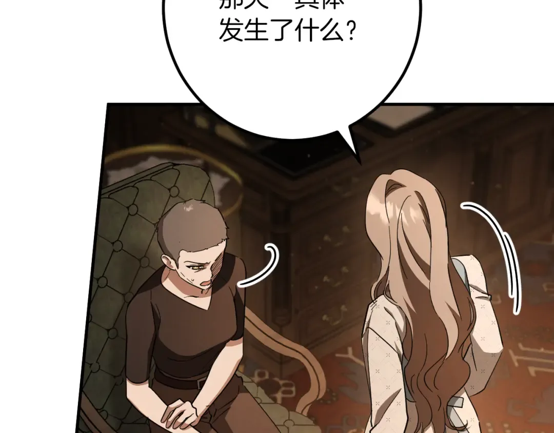 第70话 我就是迷你猫 第13页