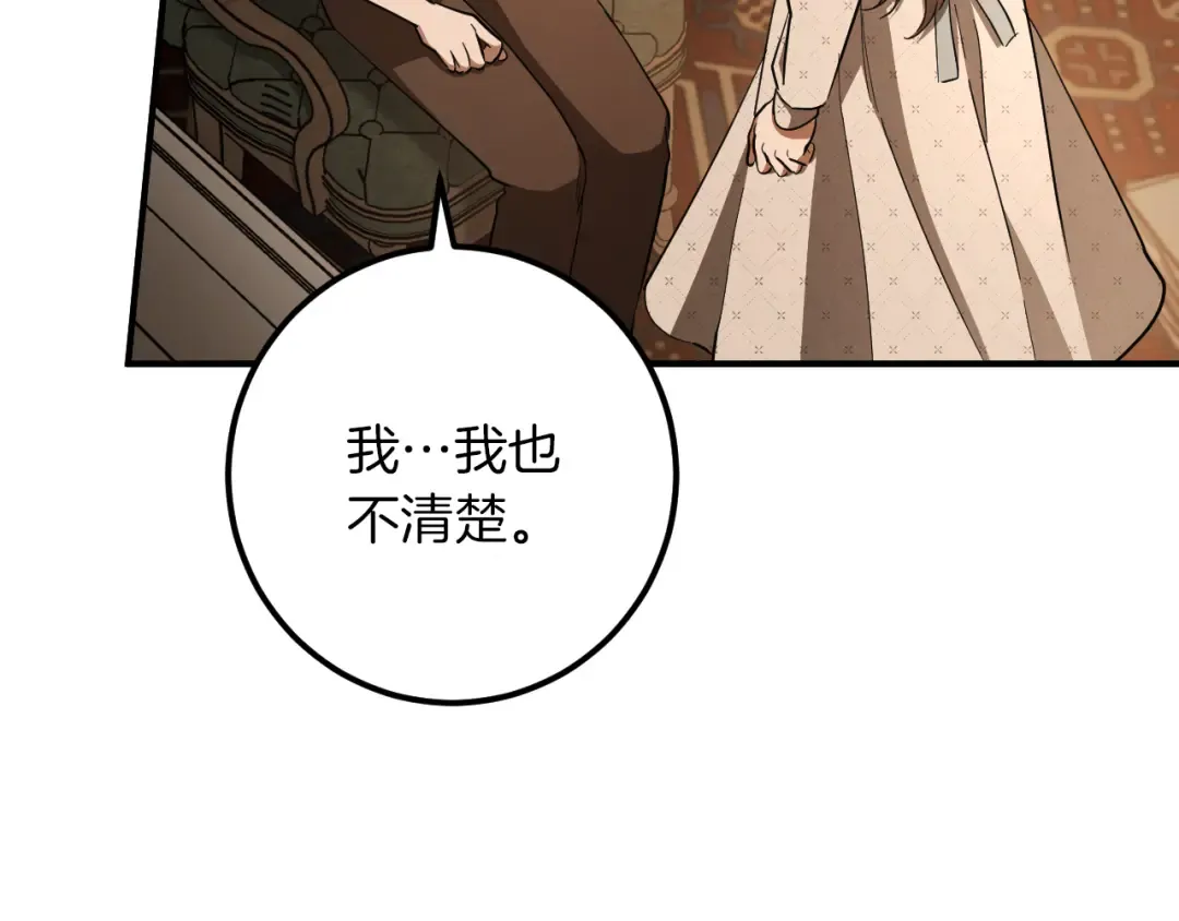 第70话 我就是迷你猫 第14页