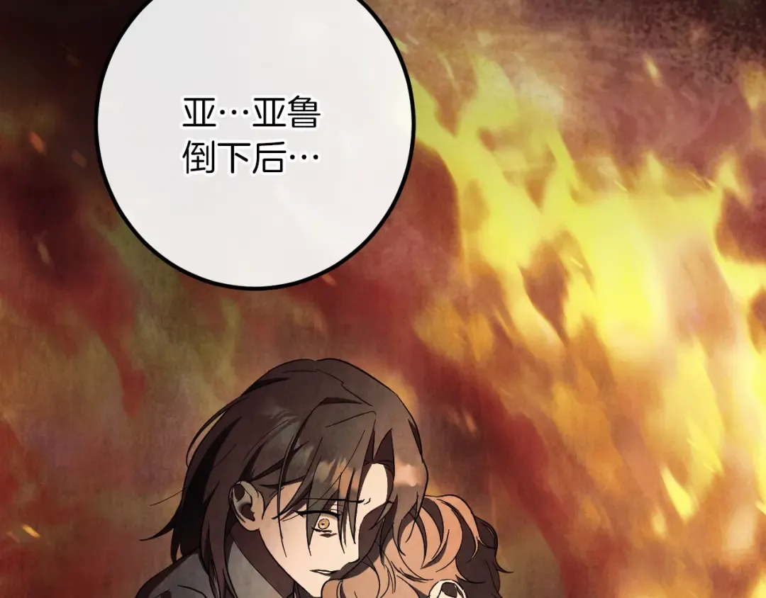 第70话 我就是迷你猫 第18页